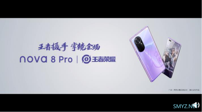 王者摄手，掌镜全场：华为nova8 Pro“鲁班8号”1月13日开售3999元起