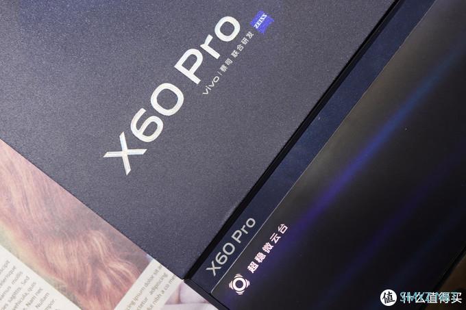 vivo X60 Pro评测：蔡司+微云台拍照显著提升，系统很加分