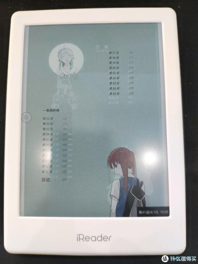 掌阅 iReader C6 彩色电子书开箱体验