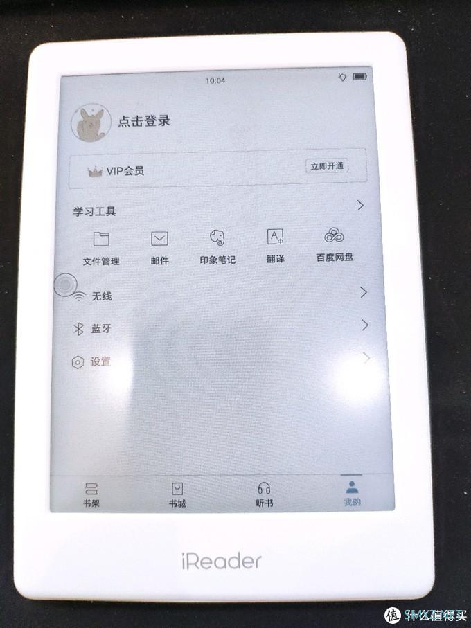 掌阅 iReader C6 彩色电子书开箱体验