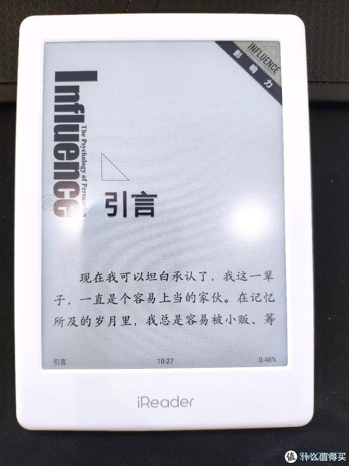 掌阅 iReader C6 彩色电子书开箱体验