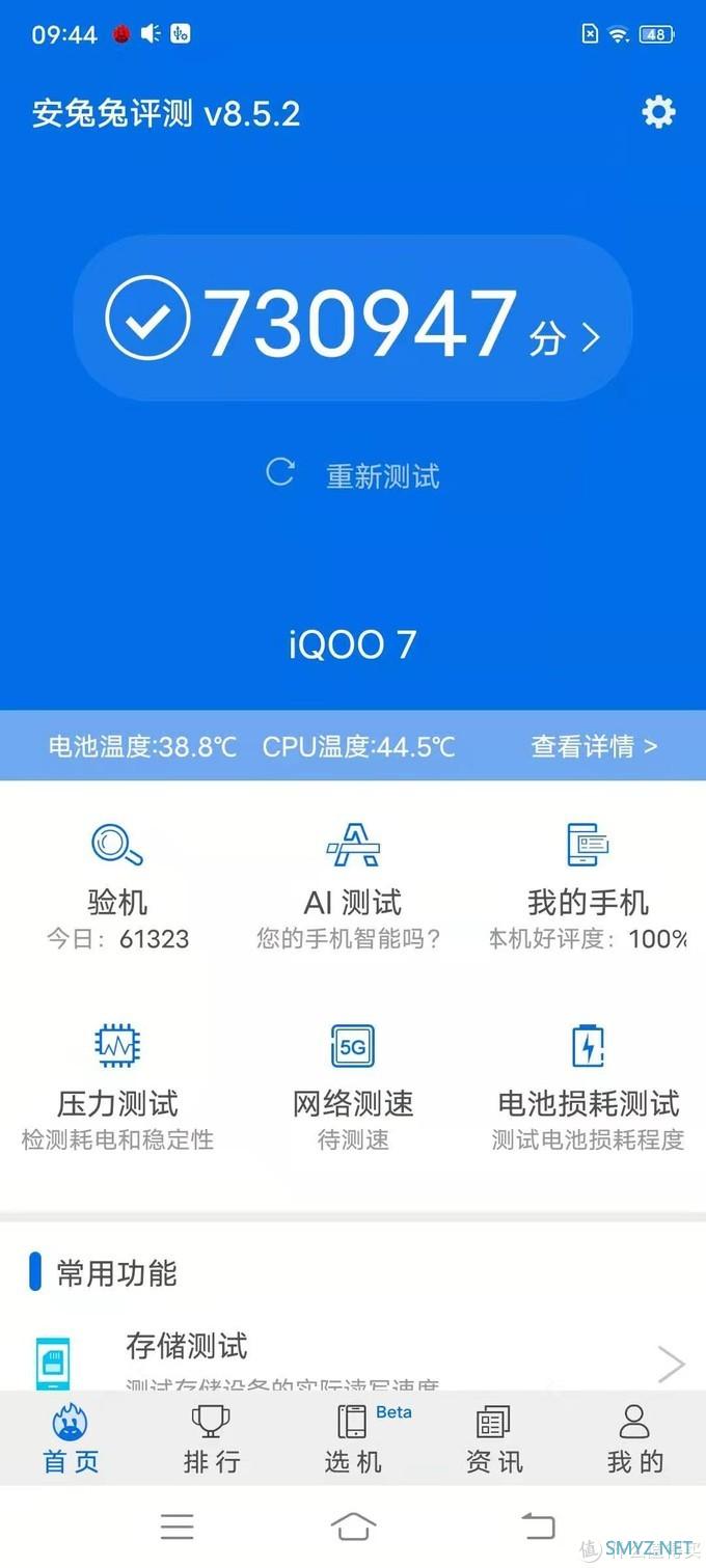 值得买全网个人首晒，火龙888的IQOO7