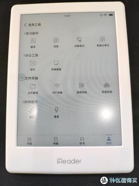 掌阅 iReader C6 彩色电子书开箱体验