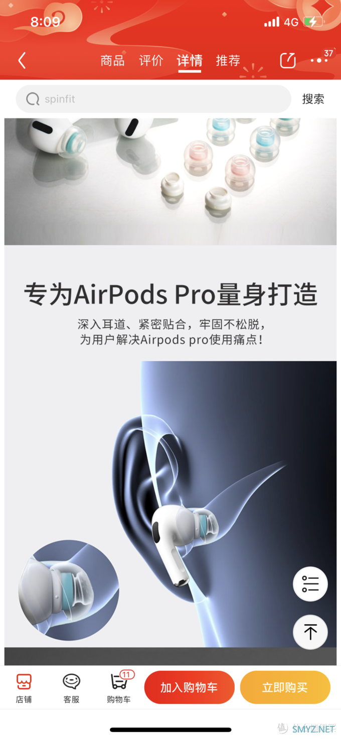 数码玩物 篇六：到底能不能改善佩戴感—SpinFit AirPods Pro 耳塞套