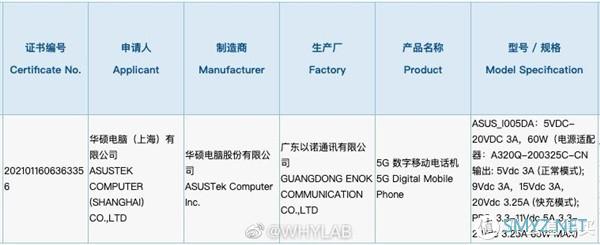 ROG游戏手机5真容现身，性能跑分出炉，搭骁龙888+6000mAh超大电池