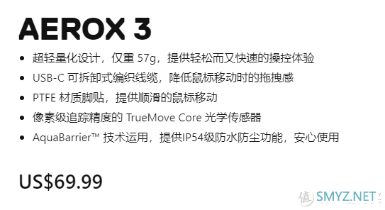 巨炮快评 篇八十三：手感超好！赛睿Aerox 3 Wireless轻量化无线鼠标拆解