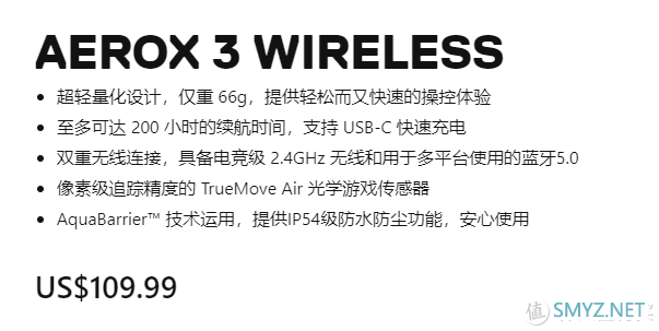 巨炮快评 篇八十三：手感超好！赛睿Aerox 3 Wireless轻量化无线鼠标拆解