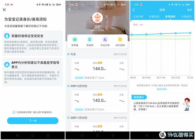 实用好用，准确记录孩子身高变化，云康宝智能身高仪评测