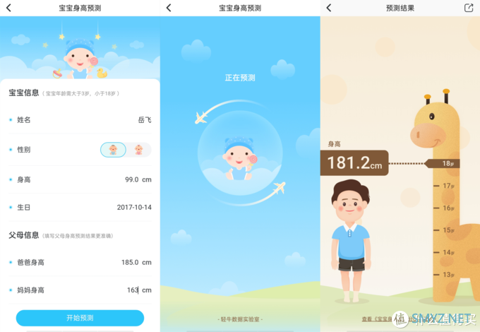 实用好用，准确记录孩子身高变化，云康宝智能身高仪评测