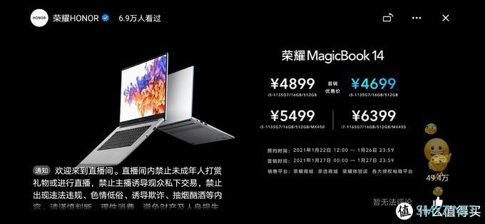 打工人直呼好家伙！2021款荣耀MagicBook带来升级版的多屏协同