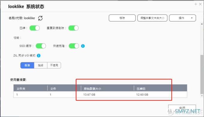 2021 新一代NAS机皇——威联通 TS-h973AX 体验