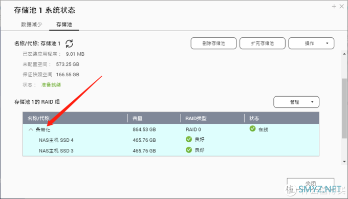 2021 新一代NAS机皇——威联通 TS-h973AX 体验