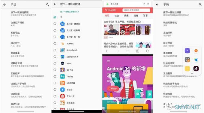 全球首发高通骁龙870的新锐实力派是什么水平？motorola edge s手机评测