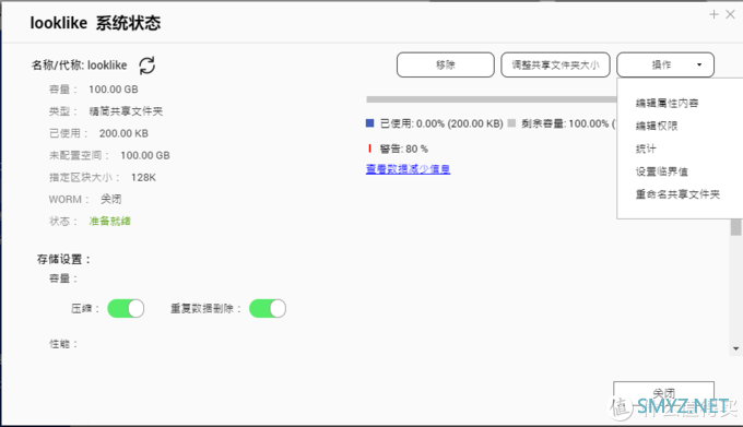 2021 新一代NAS机皇——威联通 TS-h973AX 体验