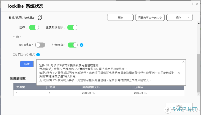 2021 新一代NAS机皇——威联通 TS-h973AX 体验