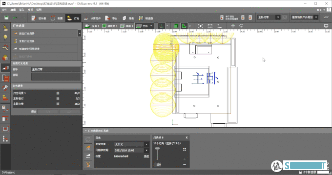 无主灯效果如何，直接模拟出来，灯光照明设计软件DIALux evo 9.1入门指南