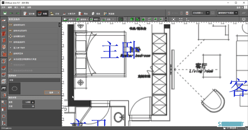 无主灯效果如何，直接模拟出来，灯光照明设计软件DIALux evo 9.1入门指南