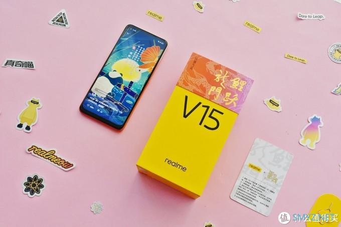 realme V15首发开箱，千元机用上50W闪充，首批购买还有机会免单