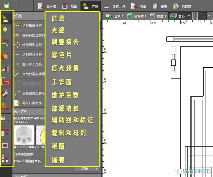 无主灯效果如何，直接模拟出来，灯光照明设计软件DIALux evo 9.1入门指南