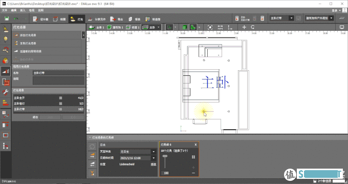 无主灯效果如何，直接模拟出来，灯光照明设计软件DIALux evo 9.1入门指南