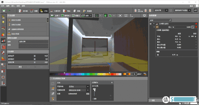 无主灯效果如何，直接模拟出来，灯光照明设计软件DIALux evo 9.1入门指南