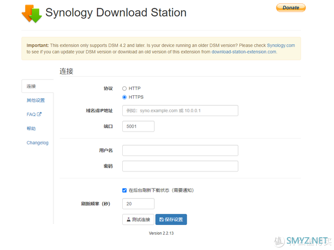 群晖NAS上靠谱的BT下载软件Synology Download Station