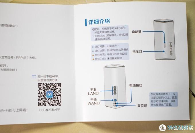 企业级路由下场近身肉搏----新华三WIFI6鲸路由BX54