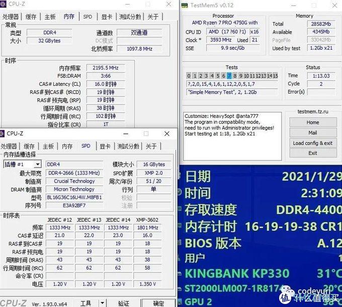 DDR4 5500! 英睿达C9BLH超频测试