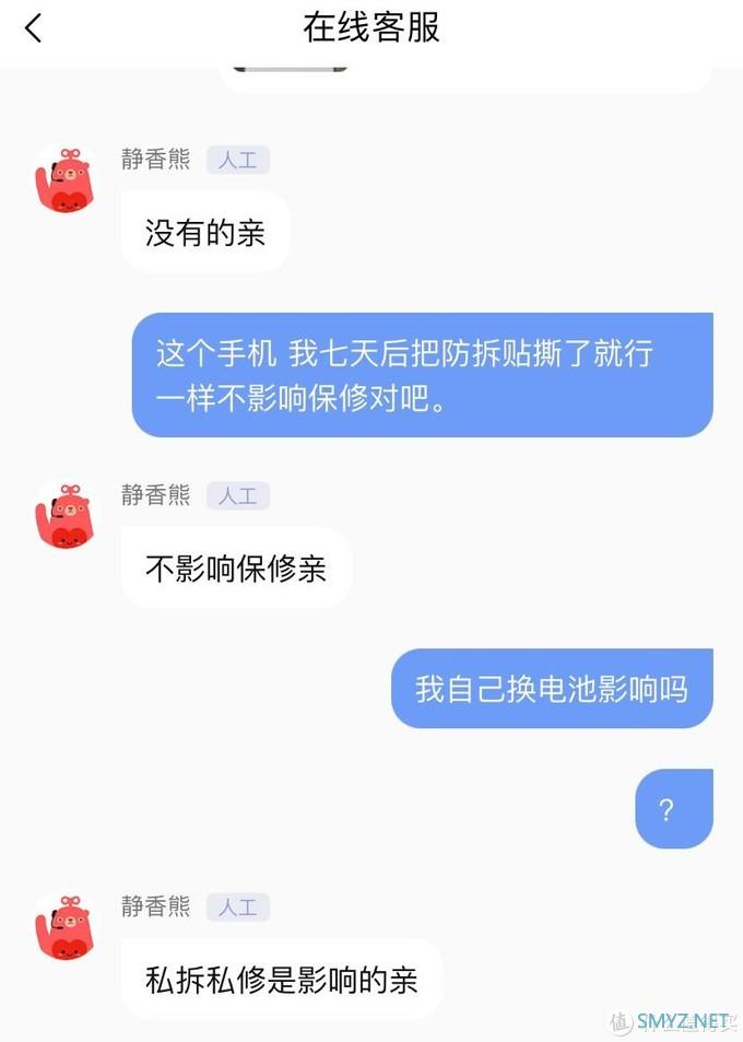 二手手机交易平台比较及iPhone Xr手机开箱