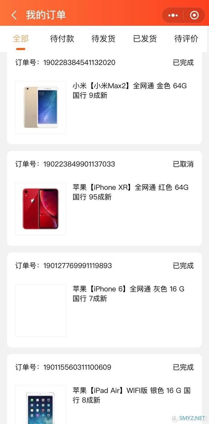 二手手机交易平台比较及iPhone Xr手机开箱