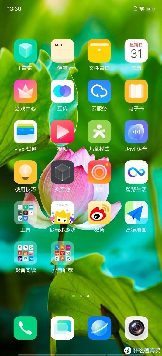 那抵挡不住的红蓝诱惑-vivo x60pro+开箱