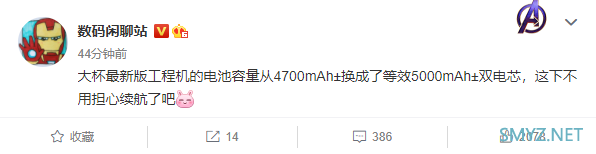 消息称小米11超大杯已送网备案，将于Redmi K40发布之后亮相