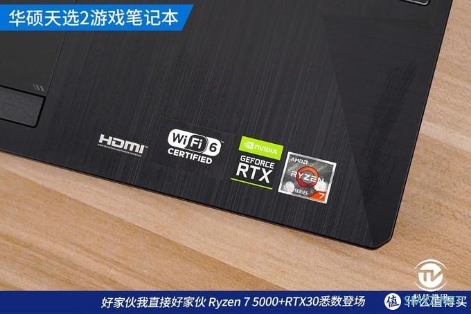 首发Zen3与RTX3070组合 华硕天选2游戏本评测