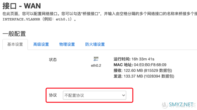 多拨与IPv6并存，Openwrt路由器设置指北