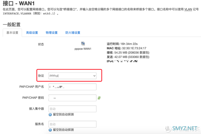 多拨与IPv6并存，Openwrt路由器设置指北