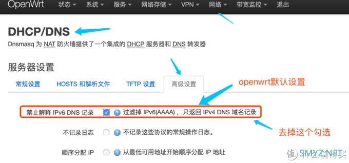 多拨与IPv6并存，Openwrt路由器设置指北