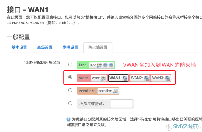 多拨与IPv6并存，Openwrt路由器设置指北