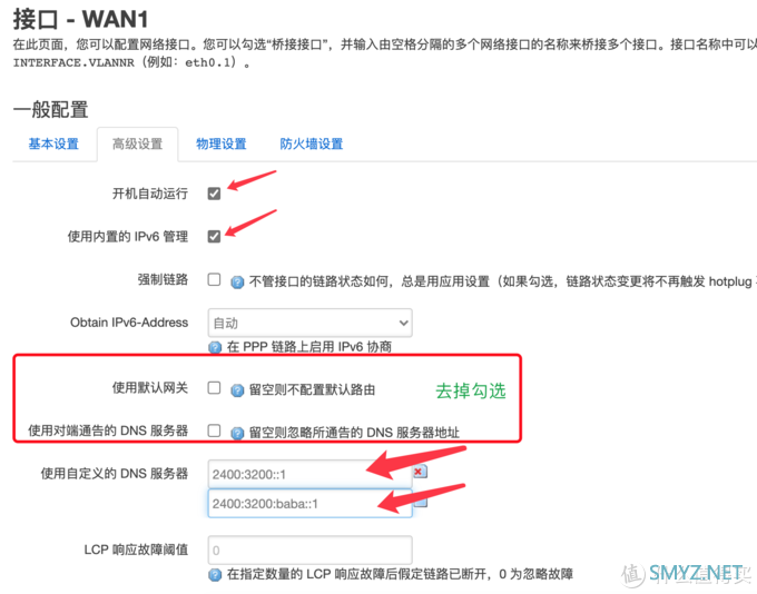 多拨与IPv6并存，Openwrt路由器设置指北