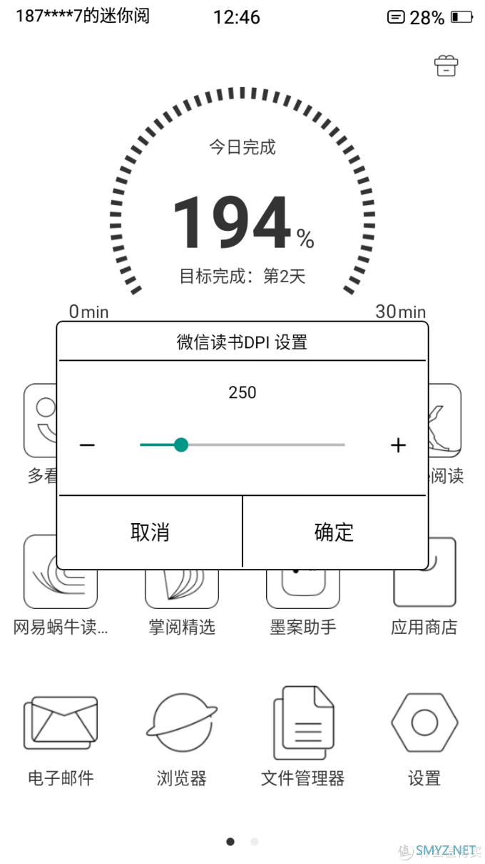 拯救手机党：当所有人都在玩手机，而你有墨案迷你阅inkPalm5