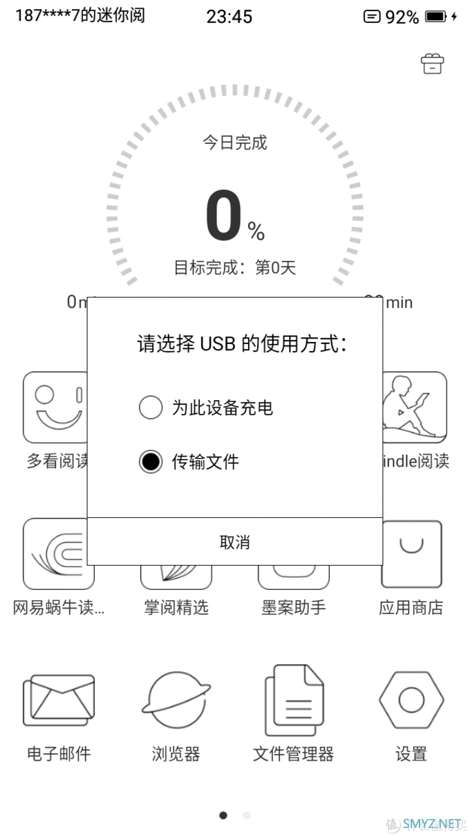 拯救手机党：当所有人都在玩手机，而你有墨案迷你阅inkPalm5