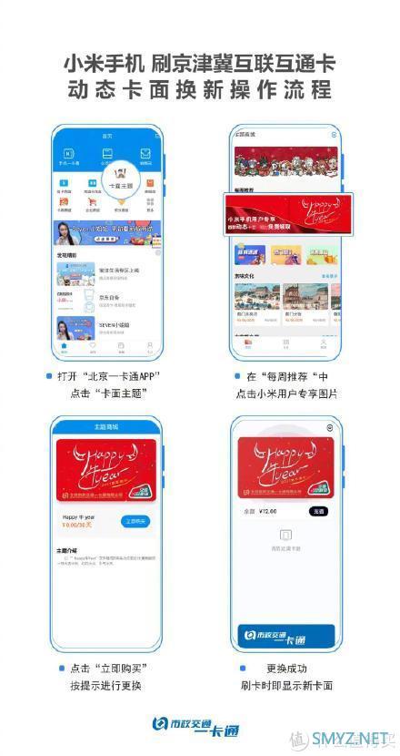 小米手机独享：全国首款“动态交通卡卡面”上线免费可获得