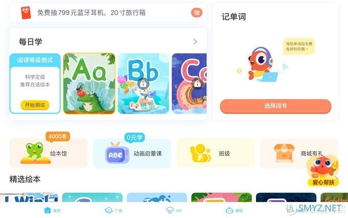 手机很久没下载新APP？聊一聊2020年我新接触的几个APP