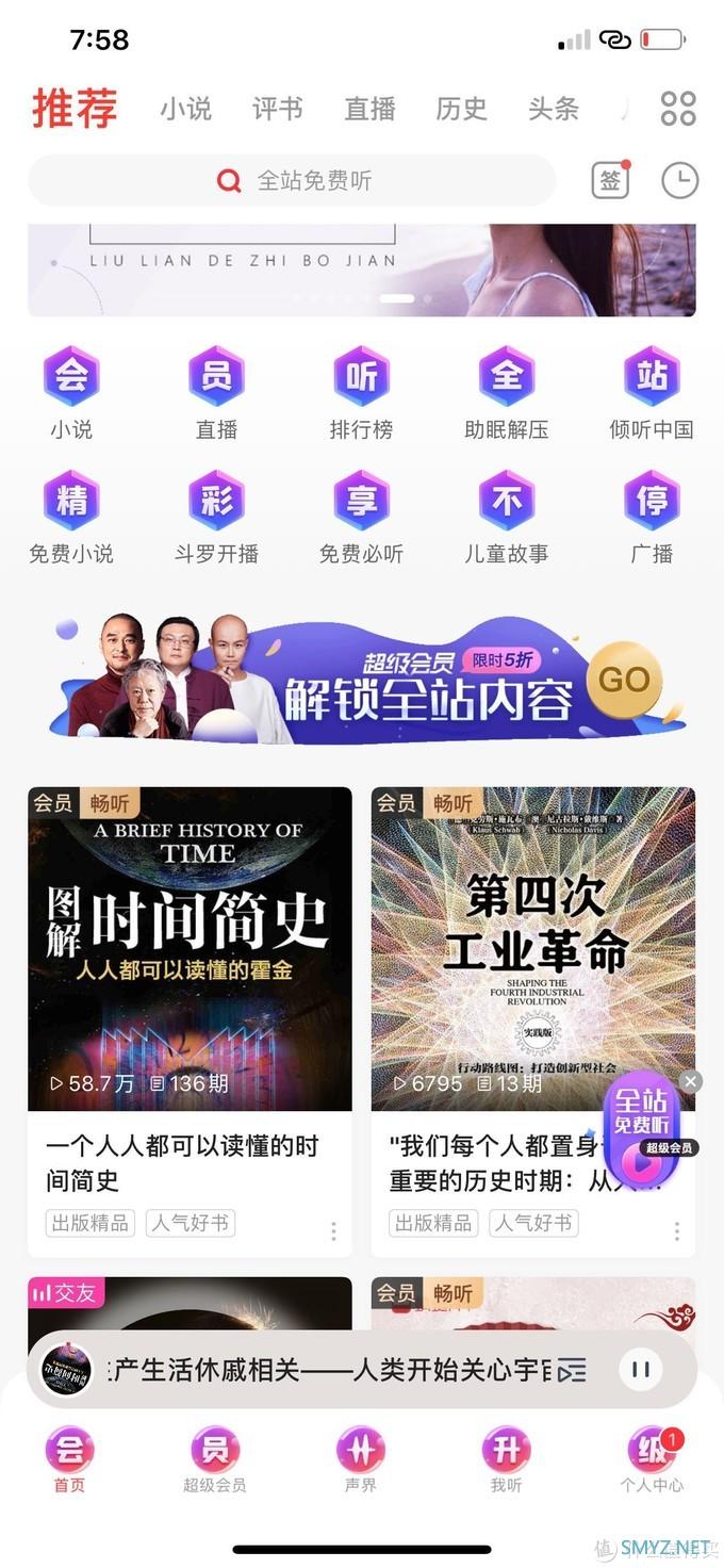 手机很久没下载新APP？聊一聊2020年我新接触的几个APP