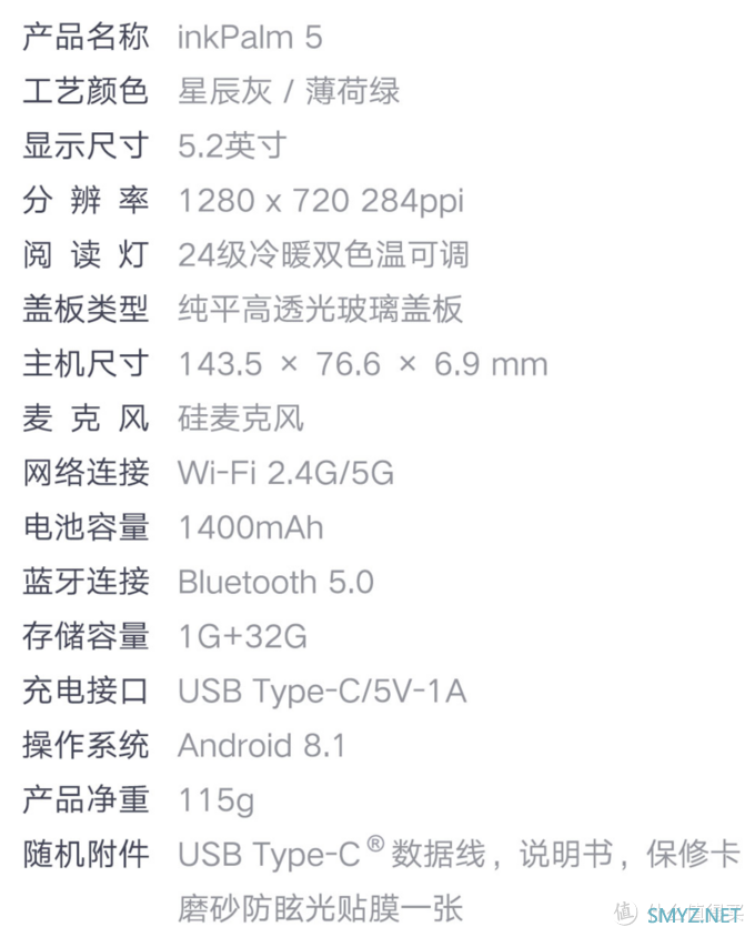 拯救手机党：当所有人都在玩手机，而你有墨案迷你阅inkPalm5