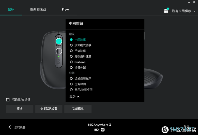 科技就是生产力！罗技办公旗舰MX Anywhere3 / MX Keys键鼠套装测评体验