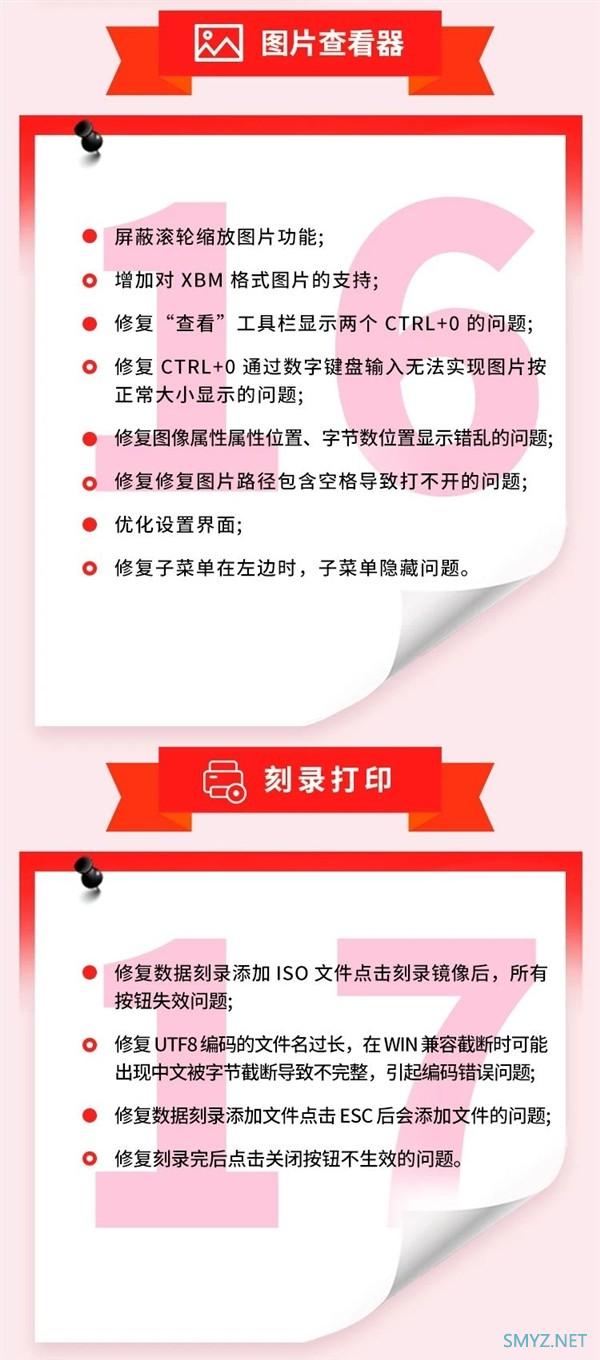 银河麒麟桌面操作系统V10发布2101更新，重点强化对于国产硬件的支持