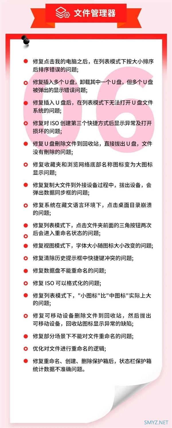 银河麒麟桌面操作系统V10发布2101更新，重点强化对于国产硬件的支持