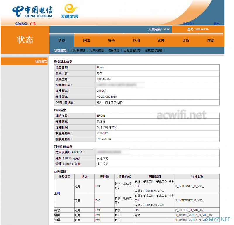 当海思Hi1152遇上SKY85755-11会怎么样？手动换功放芯片折腾记