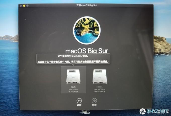 老Macbook Pro遇磁盘SMART错误仍能升级macOS方法分享