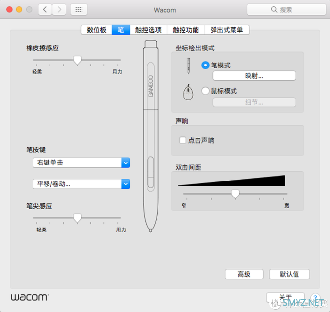 Wacom BamBoo CT-460触控数位板开箱测评（含MAC OS创作环境可用性评估）